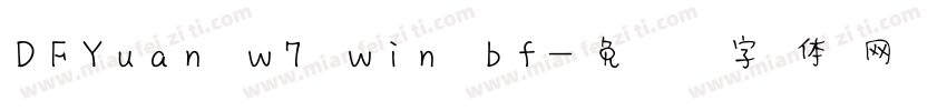 DFYuan w7 win bf字体转换